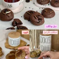 کوکی کافه ای