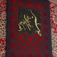 تابلو کالیگرافی