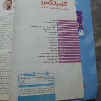 کتاب هوش|کتاب و مجله آموزشی|نورآباد, |دیوار