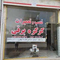 نصب کرکره جک دوربین شبکه دزدگیر وسیم کشی ساختمان