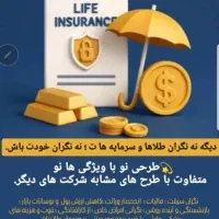 جذب مشاور بیمه سامان