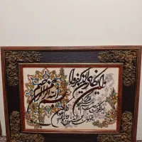 فرش نوشته تابلو