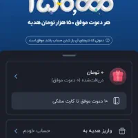 هدیه بلو بانک برای افتتاح حساب