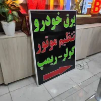 فروش وسایل تنظیم موتوری|ابزارآلات|لامرد, |دیوار