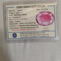 یاقوت به همراه شناسنامه