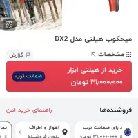 میخکوب چاشنی خور تایوانی