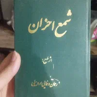 ۱۵تاکتاب مداحی ترکی فارسی ۱۵تاکتاب کسب موفقیت ثروت