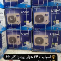 اسپلیت،نمایندگی ایوولی|کولر گازی و فن‌کوئل|بندرعباس, |دیوار