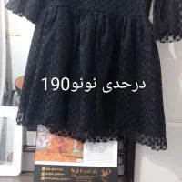 درحدی نو|کفش و لباس بچه|قم, ناصردیوان|دیوار
