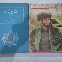کتابهای ادبی|کتاب و مجله ادبی|تهران, جوادیه|دیوار