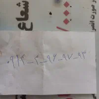 سیم کارت رند دائمی