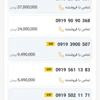 فروش سیمکارت