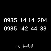 سیم کارت ایرانسل