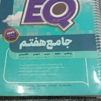 کتاب ایکیو هفتم سالم در حد نو