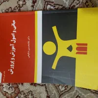 کتب دانشگاهی|کتاب و مجله آموزشی|سوسنگرد, |دیوار