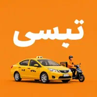 ثبت نام تپسی از کل مشهد (آقایان و بانوان) + پاداش