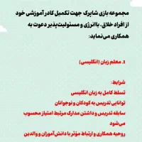 استخدام کادر آموزشی