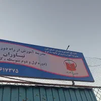 مدرک رسمی از هفتم تادوازدهم(دیپلم)