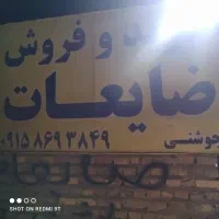 خریدار آلمینیوم خشکه وپیستون وسرسیلندر وپرس رانی