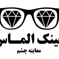 معتبرترین مرکزعینک کدx2 ضمانت قیمت حتی‌بعد خرید