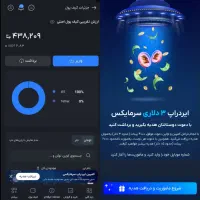 هدیه ۴۴۰ هزار تومانی سرمایکس