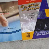 کتاب زبان تخصصی مدیریت|کتاب و مجله آموزشی|مبارکه, |دیوار