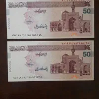 اسکناس کلکسیونی