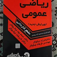 فروش کتاب های دانشگاهی