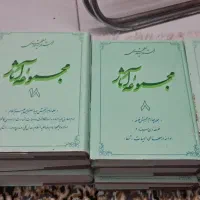 مجموعه اثار شهید مطهری