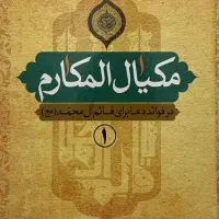 کتاب مذهبی کلیم