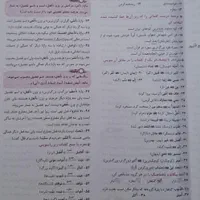 عربی یازدهم ماجرای ۲۰ ویژه|کتاب و مجله آموزشی|تهران, شهر زیبا|دیوار