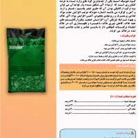 اسید هیومیک گرانوله