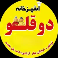 استخدام آشپز و نیروی کار ساده در آشپزخانه دوقلو