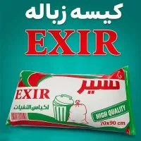 فروشگاه سفره و کیسه زباله و فریزر رنگارنگ|ظروف نگهدارنده، پلاستیکی، یک‌بارمصرف|تهران, امام حسین|دیوار
