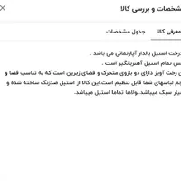 بندرخت تمام استیل ردفلاور B930 آکبند|بندرخت و رخت‌آویز|تهران, دکتر هوشیار|دیوار