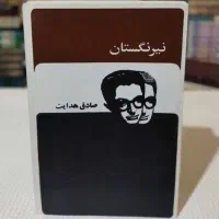 کتاب های صادق هدایت