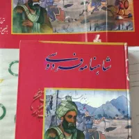 شاهنامه فردوسی ،پک نرم افزار لرد