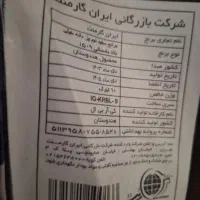 برنج هندی ایران گارمنت درجه یک|خوردنی و آشامیدنی|قم, هنرستان|دیوار