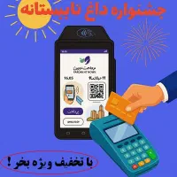 دستگاه های کارتخوان و کشلس خانم بذرافشان