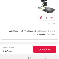 دستگاه تن تاک