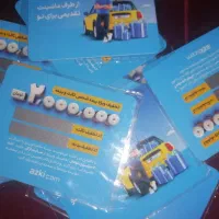 ۱۴ عدد  کارت تخفیف ۲میلیونی ماشین ازکی بیمه