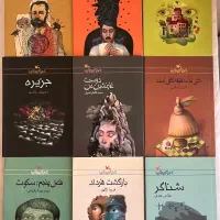 رمانهای نشر کانون پرورش فکری کودکان و نوجوانان|کتاب و مجله ادبی|تهران, میرداماد|دیوار