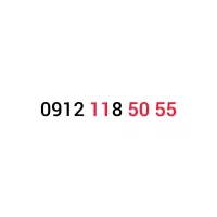 0912 118 50 55|سیم‌کارت|تهران, زعفرانیه|دیوار