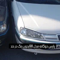 خودرو پرشیا