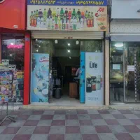 فروش مغازه