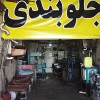 جلوبندی سیار وثابت