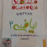 فروش با تخفیف کتاب های کنکور|کتاب و مجله آموزشی|شیراز, درکی|دیوار