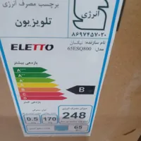تلویزیون ال ای دی ۶۵. اینج الیتو|تلویزیون و پروژکتور|اصفهان, شهرک کاوه|دیوار