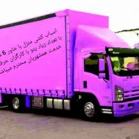 اسباب کشی منزل اوجاداغلار بهشت آذربایجان ماکو