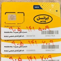 فروش ویژه 3 عدد خط رند متوالی ...